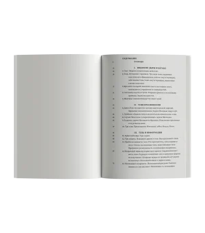 Тени и Просвещение