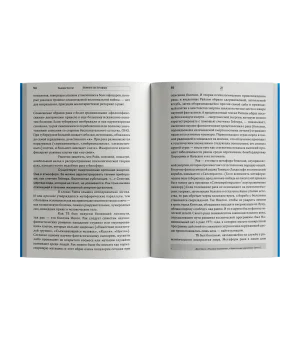 Болезнь как метафора (второе издание)