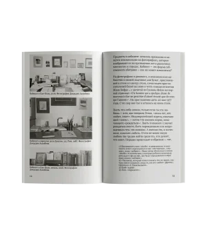 Автопортрет в кабинете (второе издание)