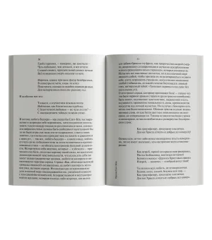 Против Сент-Бёва