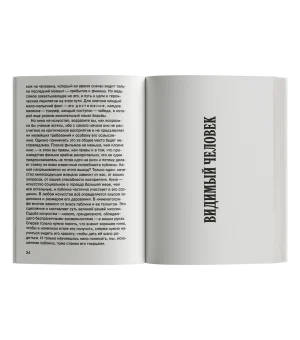 Видимый человек, или Культура кино