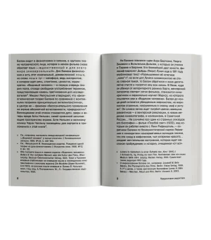 Видимый человек, или Культура кино