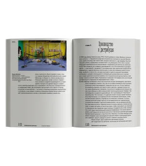 Современная живопись