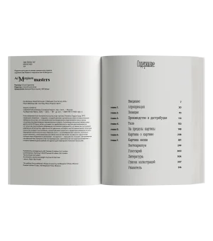 Современная живопись