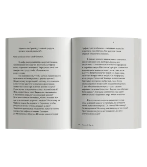 Зов запахов