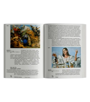 Современная живопись