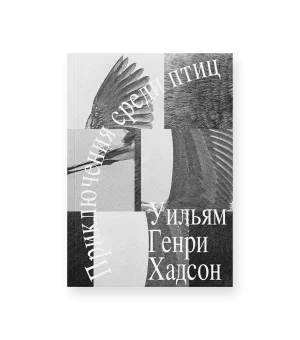 Растения философов. Интеллектуальный гербарий