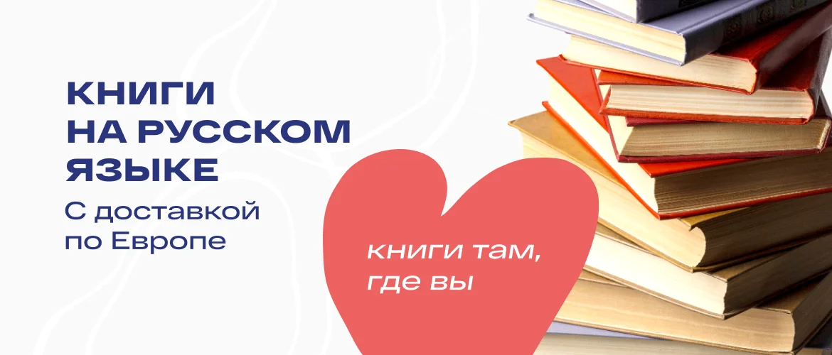 Книги там где вы