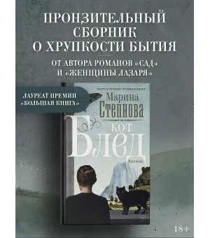 Кот Блед