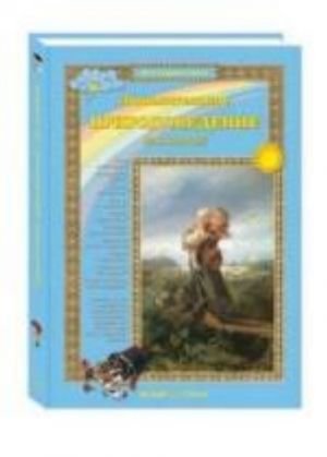 Занимательное природоведение