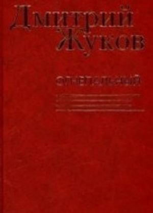 Огнепальный