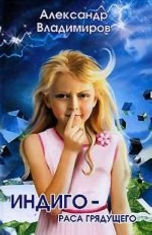 Темный лик двойника