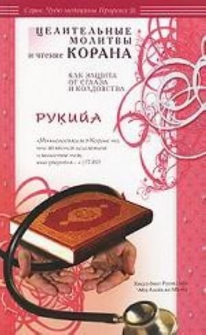 Описание Исаакиевского Собора в С.-Петербургэ, сост. по оффиц. документам