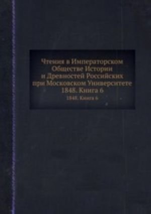 Новая цивилизация. Часть 1. Книга восьмая