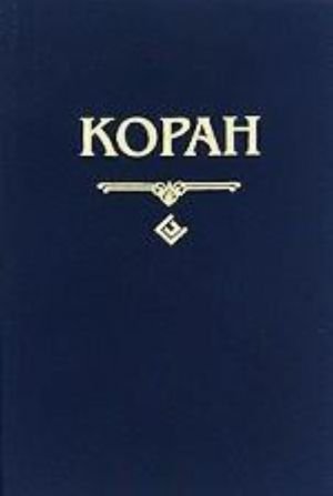 Полное собрание сочинений А. Марлинского:. Часть 1. Испытание. Замок Эйзен. Ноч на корабл. Отрывки из разсказов о Сибири. Шах Гуссейн