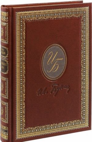 Антоновские яблоки