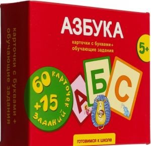 Азбука (набор карточек)