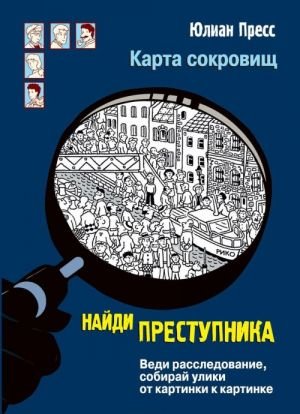 Карта сокровищ