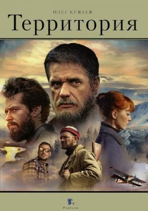 Территория