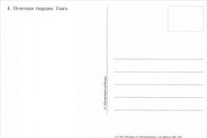 Армия Голландии. Набор открыток