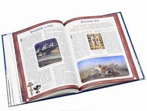 Москва. Иллюстрированная энциклопедия