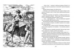 Голова античной богини