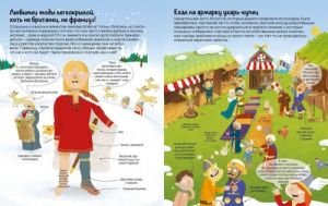 Викинги. История в наклейках