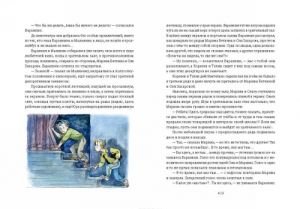 Фантазии Баранкина