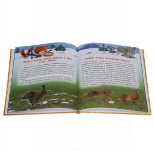 Тайны живой природы