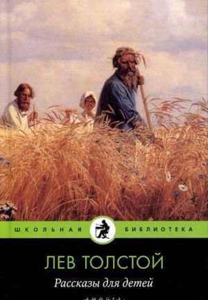 Рассказы для детей