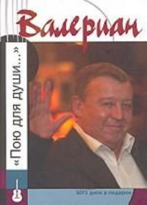 Пою для души