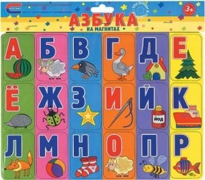 Азбука на магнитах. Для детей от 3 лет