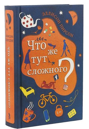 Что же тут сложного?