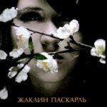 Как я была принцессой