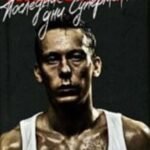 Последние дни Супермена