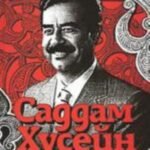 Посмертное проклятье
