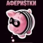 Автобиография аферистки.Меня разыскивает ФБР