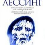 Создание представителя для Планеты Восемь.Сентиментальные агенты в Империи Волиен