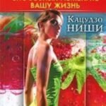 Шесть правил здоровья, способных изменить вашу жизнь