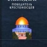Историческое описание Серпуховского Владычного Общежительного Девичьего Монастыря