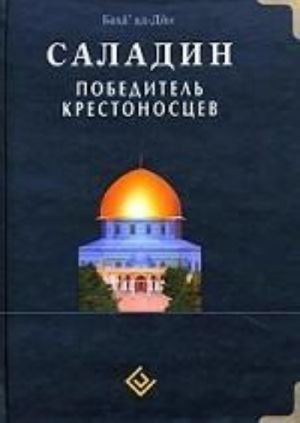 Историческое описание Серпуховского Владычного Общежительного Девичьего Монастыря