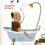Ночной молочник
