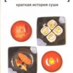 Калифорния: Краткая история суши
