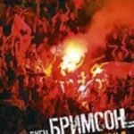 Бешеная армия.Облик футбольного насилия