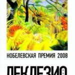 Золотоискатель