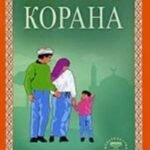 Описание Села Тсарскаго, или спутник обозреваиущим оное, с планом и краткими историческими объяснениями
