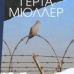 Качели дыхания