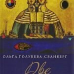 Две осени года