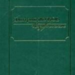 Дмитрий Жуков. Избранное. В 3 томах. Том 1