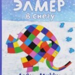 Элмер в снегу
